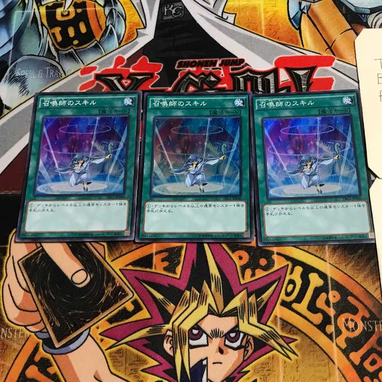 召喚師のスキル 6 スーパー 3枚セット てら