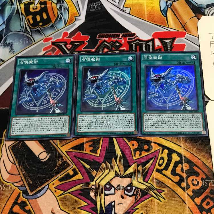 Invocation 3 Super Set of 3 Tera