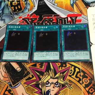 深淵の宣告者 1 スーパー 3枚セット てら