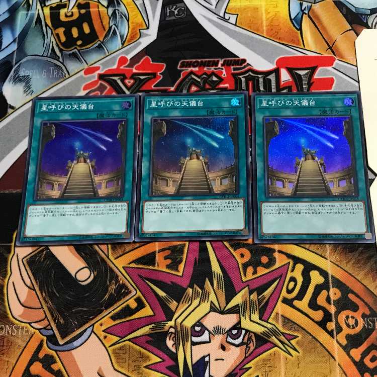 Celestial Observatory 2 Super Set of 3 Tera