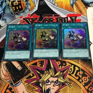 Senkou Jutsu-Shiki - Vectored Blast 6 Super 3-Piece Set Tera