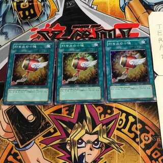 Magical Mallet 4 Super Set of 3 Tera