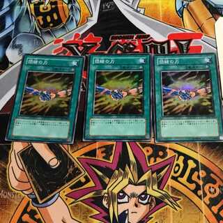 団結の力 4 スーパー 3枚セット てら