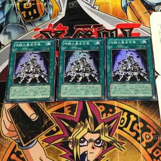 Inferno Reckless Summon 2 Super Set of 3 Tera