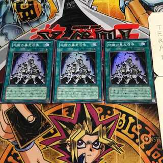 Inferno Reckless Summon 4 Super Set of 3 Tera