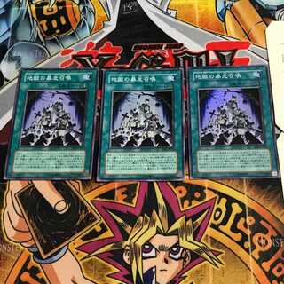 Inferno Reckless Summon 8 Super Set of 3 Tera