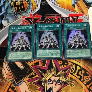 Inferno Reckless Summon 9 Super Set of 3 Tera