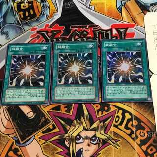 超融合 5 スーパー 3枚セット てら