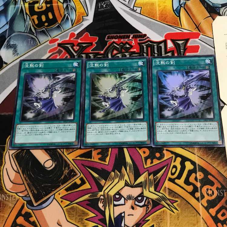 Silent Sword Slash 2 Super Set of 3 Tera