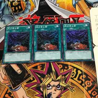 忍び寄る闇 3 スーパー 3枚セット てら