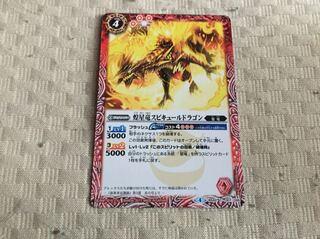 スピキュール 1枚