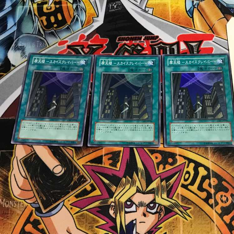 Skyscraper - Skyscraper - 6 Super 3-Card Set Tera