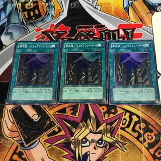 Skyscraper - Skyscraper - 7 Super 3-Card Set Tera