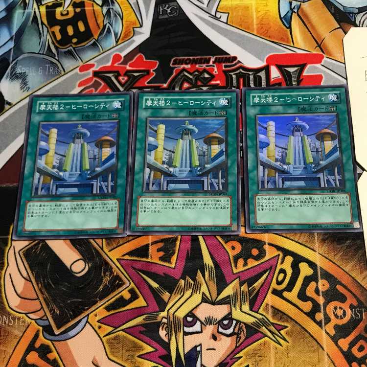 Skyscraper 2 - Hero City 3 Super Set of 3 Tera