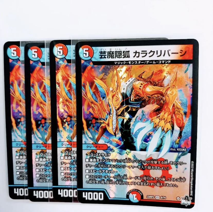 芸魔隠狐カラクリバーシ 1枚の通販 アカウント削除しました（666514553