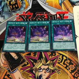 魔界台本「魔王の降臨」 2 スーパー 3枚セット てら