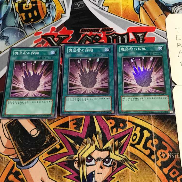 Magical Stone Excavation 1 Super Set of 3 Tera