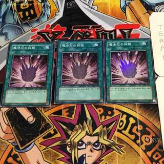 Magical Stone Excavation 1 Super Set of 3 Tera