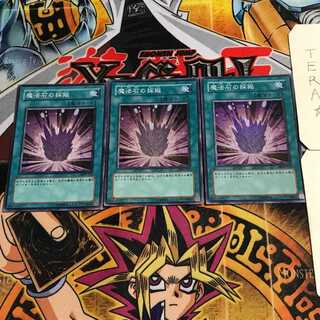 Magical Stone Excavation 4 Super Set of 3 Tera