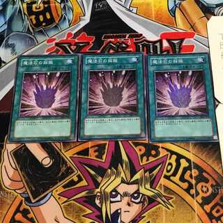 Magical Stone Excavation 7 Super Set of 3 Tera