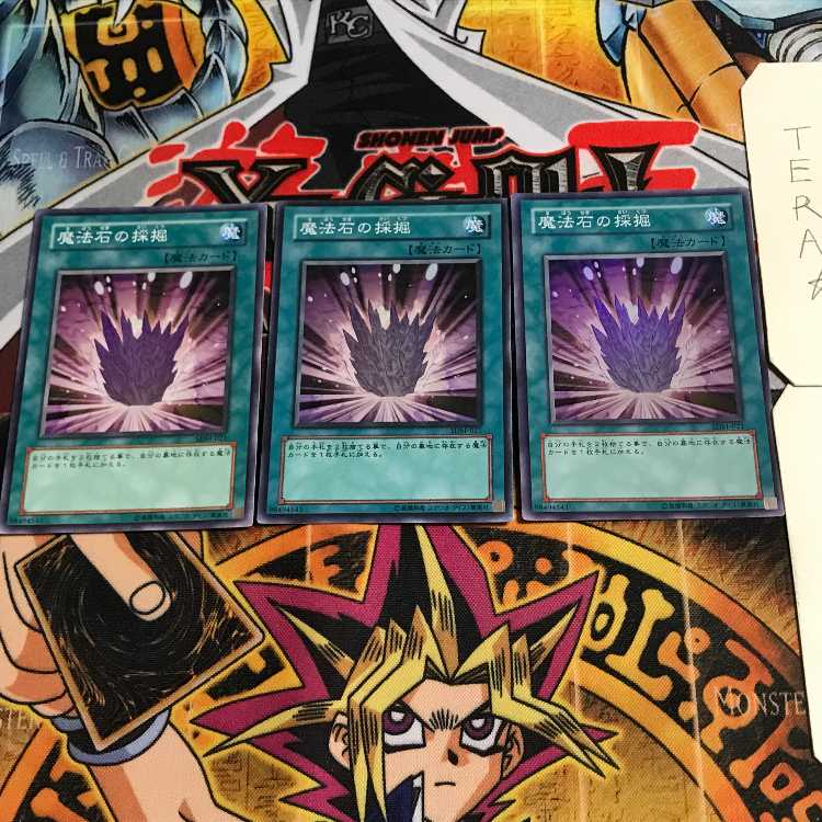 Magical Stone Excavation 8 Super Set of 3 Tera