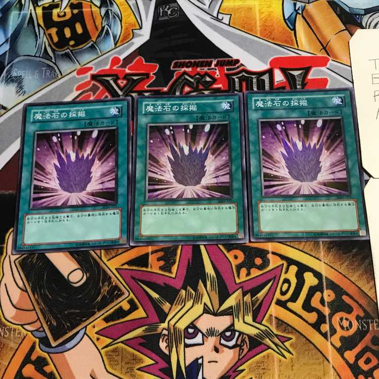 Magical Stone Excavation 10 Super Set of 3 Tera