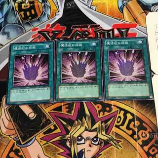 Magical Stone Excavation 10 Super Set of 3 Tera