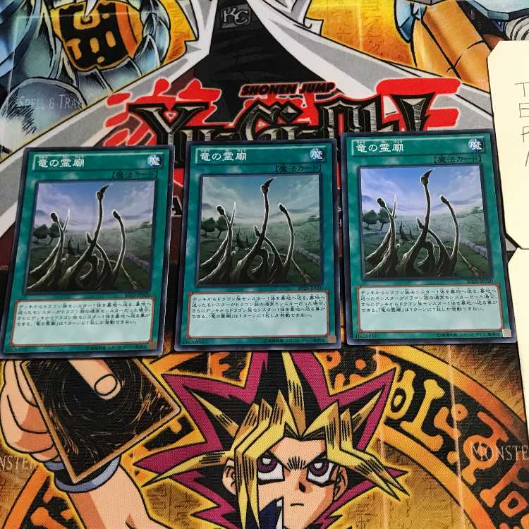 Dragon Shrine 1 Super Set of 3 Tera