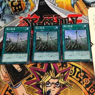 Dragon Shrine 1 Super Set of 3 Tera