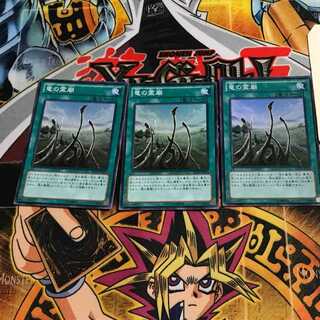 Dragon Shrine 2 Super Set of 3 Tera