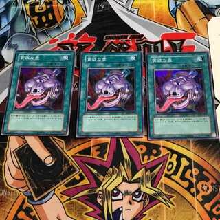 貪欲な壺 3 スーパー 3枚セット てら