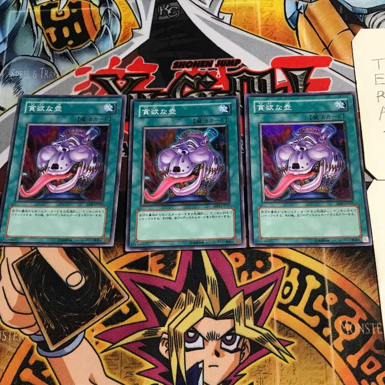 Pot of Avarice 9 Super Set of 3 Tera