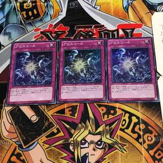 Abyss-squall 3 super set of 3 tera