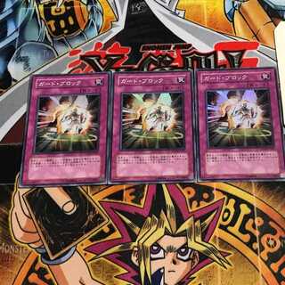 Defense Draw 3 Super Set of 3 Tera