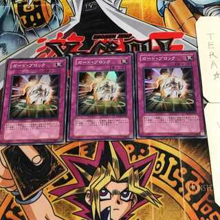 Defense Draw 4 Super Set of 3 Tera