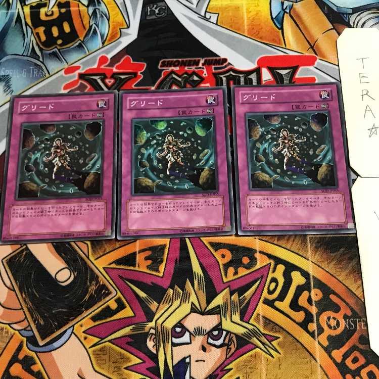 Greed 6 Super Set of 3 Tera