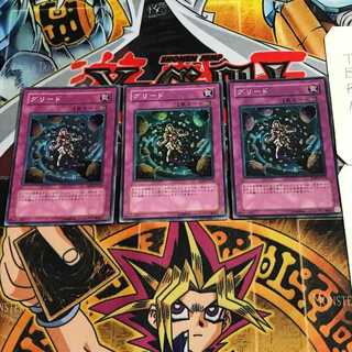 Greed 7 Super Set of 3 Tera 3枚