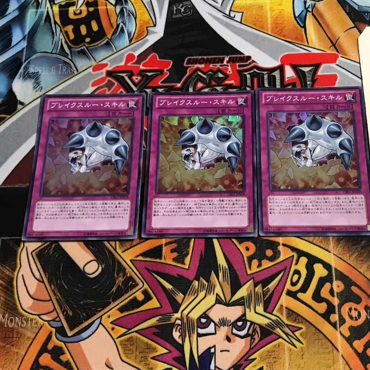 Breakthrough Skill 1 Super Set of 3 Tera