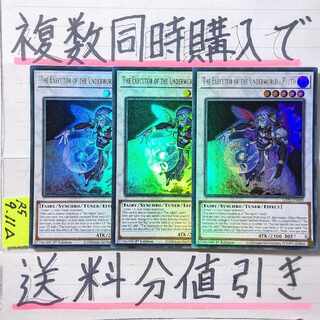 冥府の執行者プルート(英語版)　ウルトラ×3枚　EU版　遊戯王 3枚