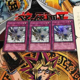 Limiter Overload 8 Super Set of 3 Tera