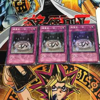 闇霊術-「欲」 6 スーパー 3枚セット てら