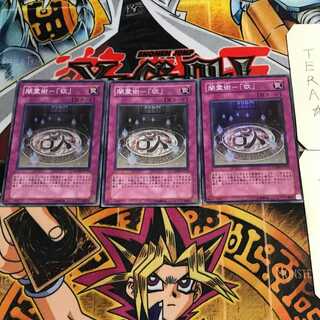 闇霊術-「欲」 9 スーパー 3枚セット てら