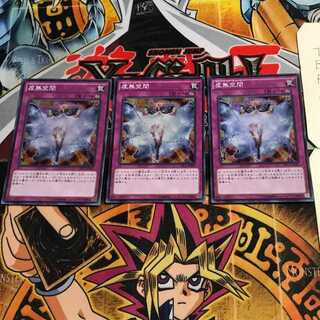 Vanity's Emptiness 1 Super Set of 3 Tera