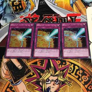 Barrier of Kyo Fire - Moltres Riryoku - 3 Super 3-piece set Tera