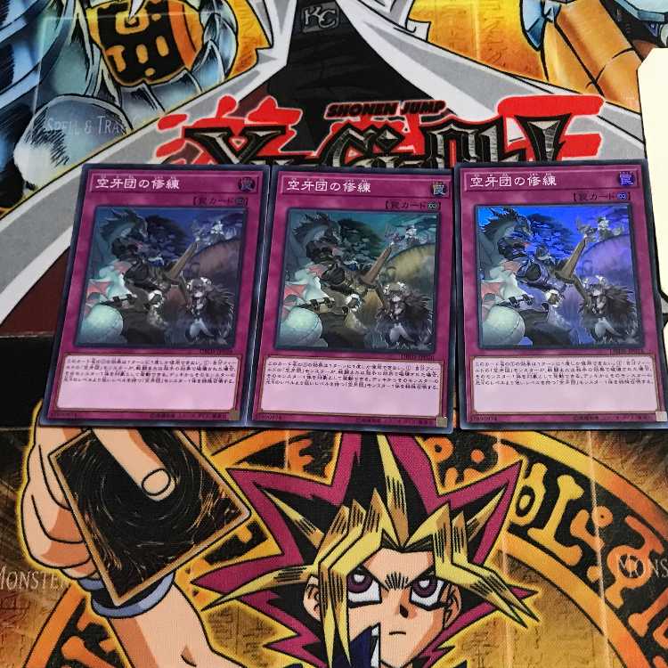 空牙団の修練 5 スーパー 3枚セット てら