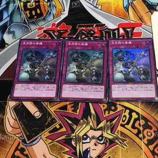 空牙団の修練 5 スーパー 3枚セット てら