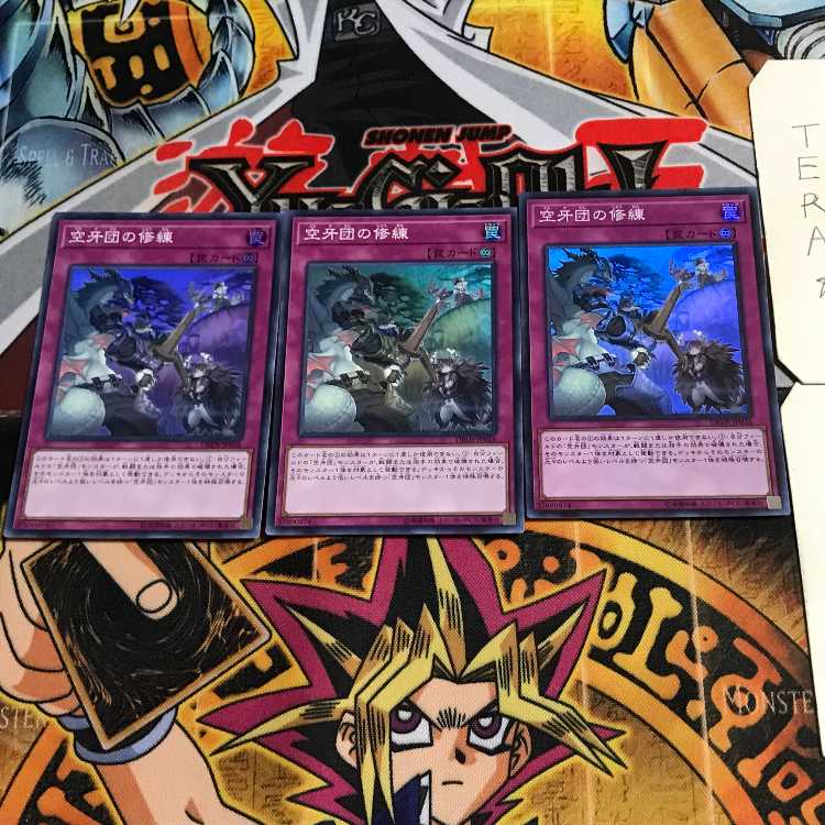 空牙団の修練 6 スーパー 3枚セット てら