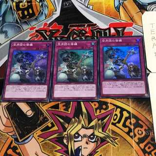 空牙団の修練 6 スーパー 3枚セット てら