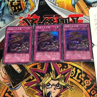 邪神の大災害 9 スーパー 3枚セット てら