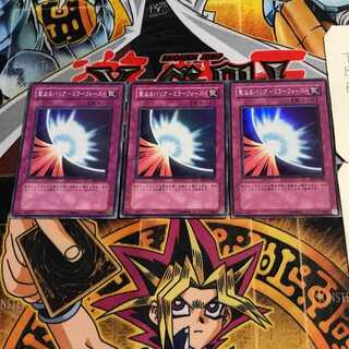 Sacred Barrier -Mirror Riryoku- 2 Super Set of 3 Tera